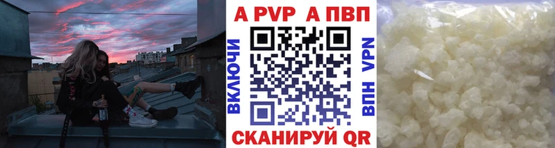 APVP VHQ Старая Русса