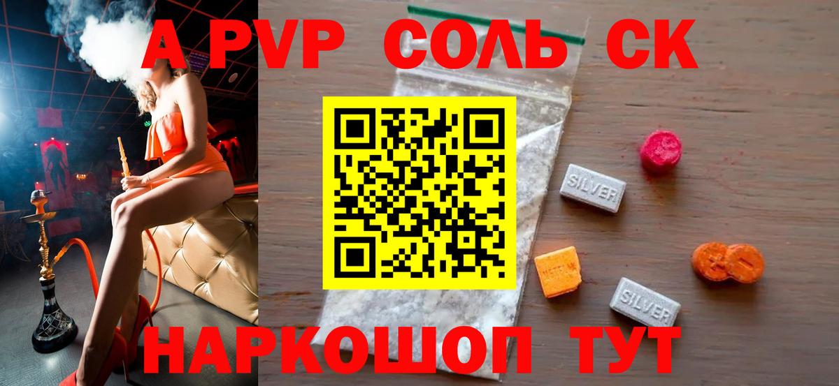 Alpha PVP кристаллы Старая Русса