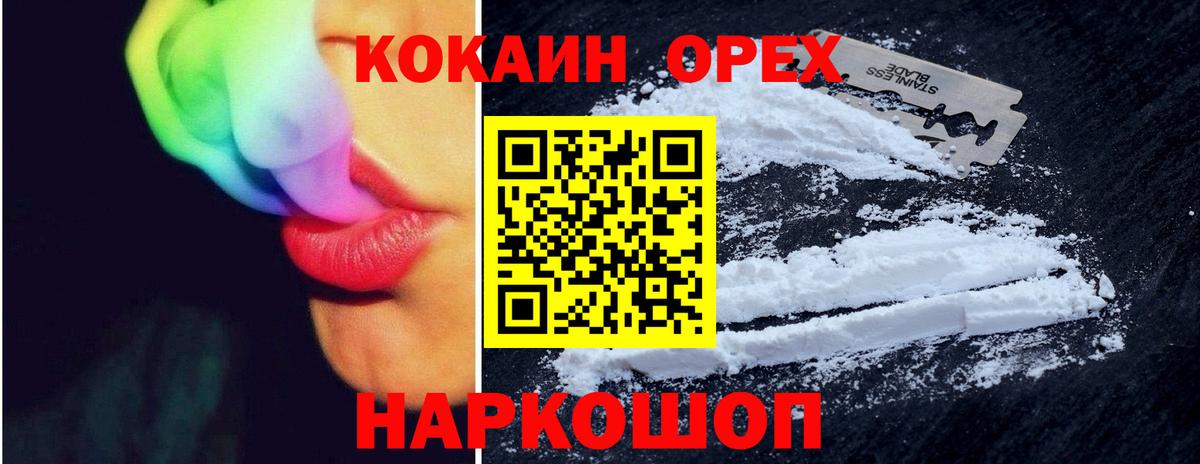 COCAIN FishScale  Вход с VPN  Старая Русса  КОКАИН Эквадор 