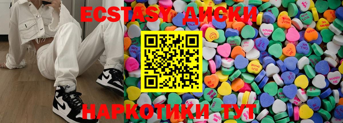 Старая Русса  Ecstasy Philipp Plein  Ecstasy таблы  Вход с VPN 