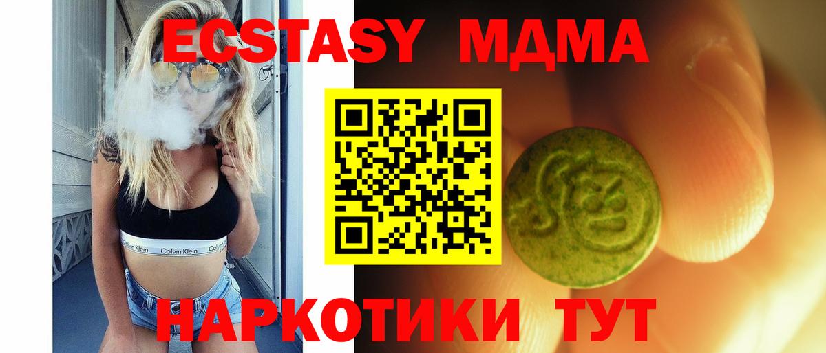 Экстази Cube Старая Русса