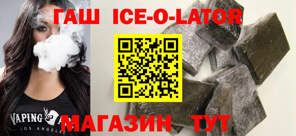 Старая Русса  ГАШ  Гашиш Изолятор  Вход с VPN  ГАШИШ hashish 
