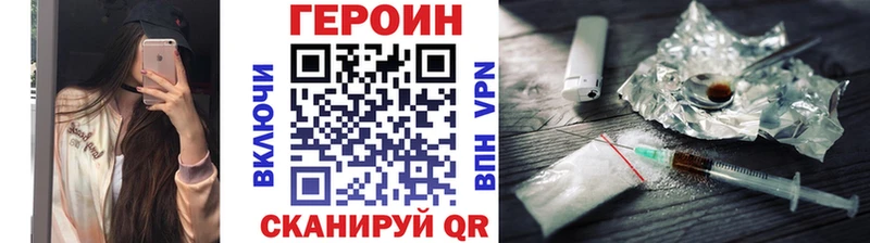 Героин VHQ  Старая Русса 