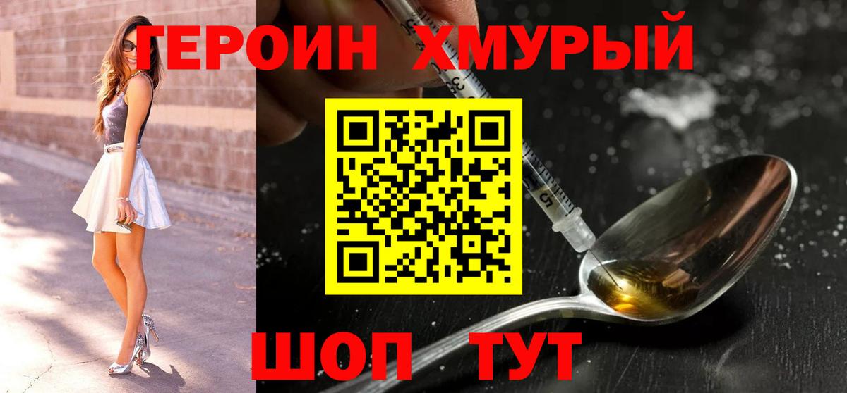 Старая Русса  ГЕРОИН Heroin  Вход с VPN 