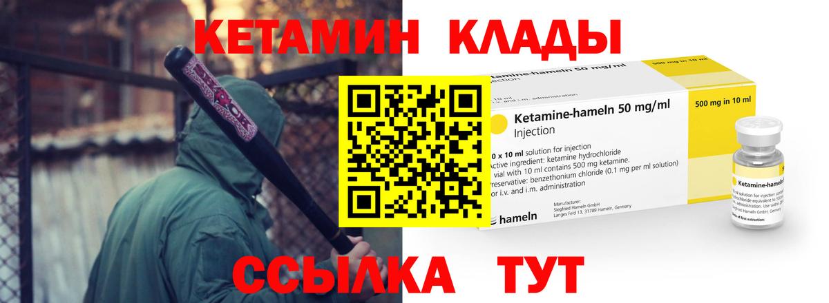 Кетамин ketamine    ССЫЛКА  Вход с VPN  Старая Русса  Кетамин VHQ 