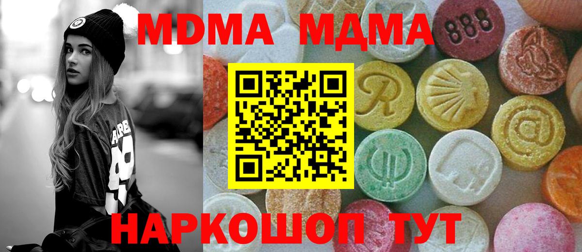 MDMA VHQ  Вход с VPN  Старая Русса  МДМА  МДМА crystal 