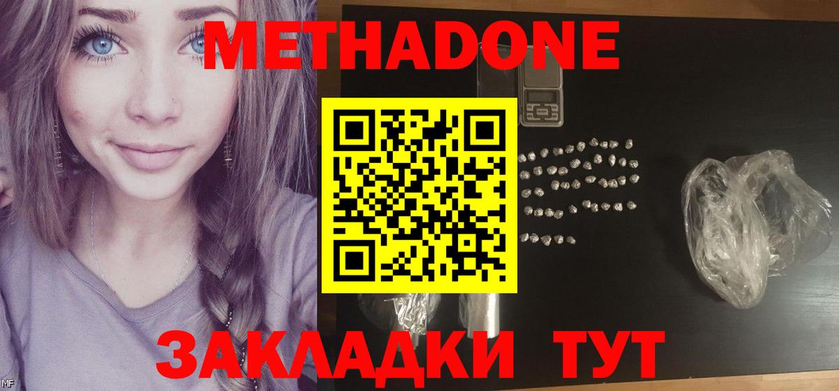 Старая Русса  Метадон белоснежный    как зайти  Метадон methadone  Вход с VPN 