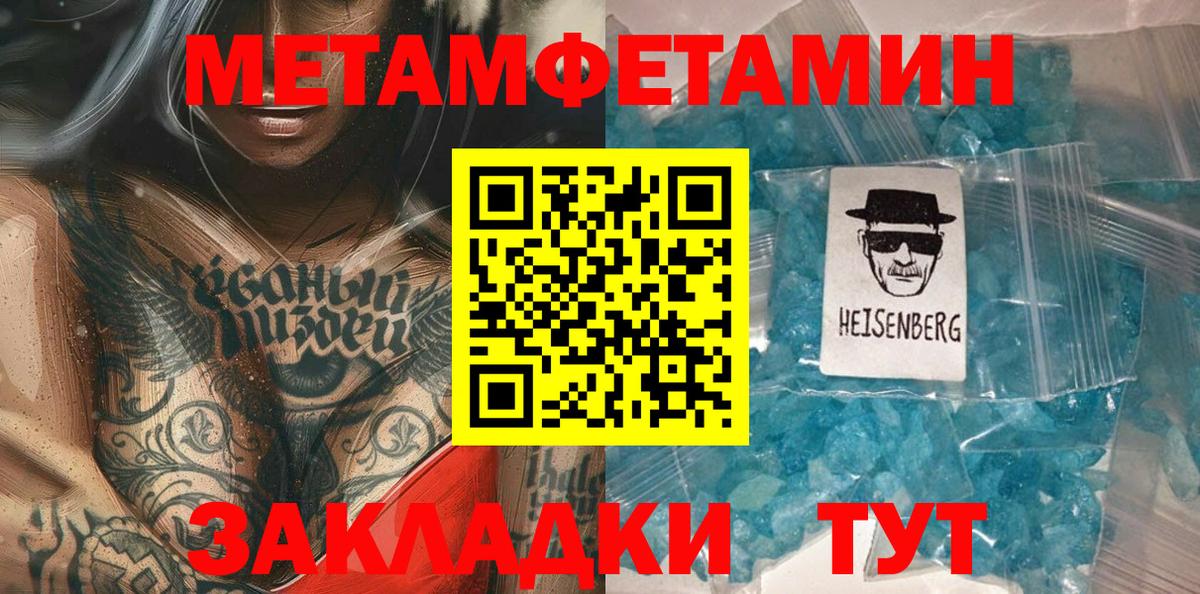 МЕТАМФЕТАМИН витя  МЕТАМФЕТАМИН витя  Старая Русса  Вход с VPN 