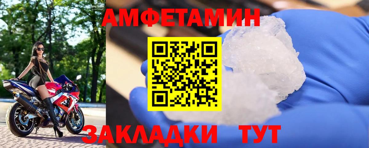 Метамфетамин Декстрометамфетамин 99.9% Старая Русса