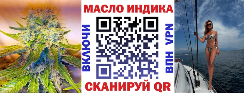 как найти   Старая Русса  ТГК THC oil 