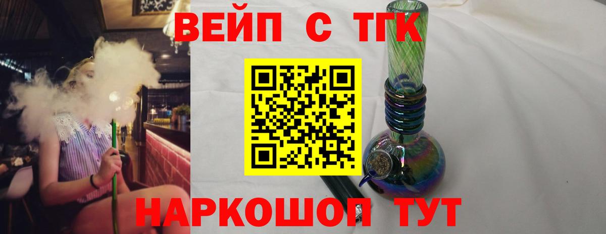 Дистиллят ТГК жижа  Вход с VPN  Старая Русса 