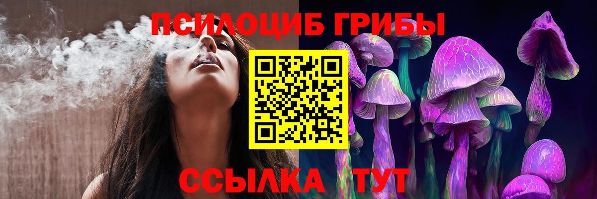 Старая Русса  Псилоцибиновые грибы GOLDEN TEACHER  Вход с VPN 